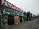 Avtotekhtsentr Alvit (Bryanskaya Street, 56) ، ورشة لتصليح السيارات