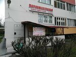 Parikmakherskaya (Dachniy Avenue, 7к1) ، مصففو الشعر