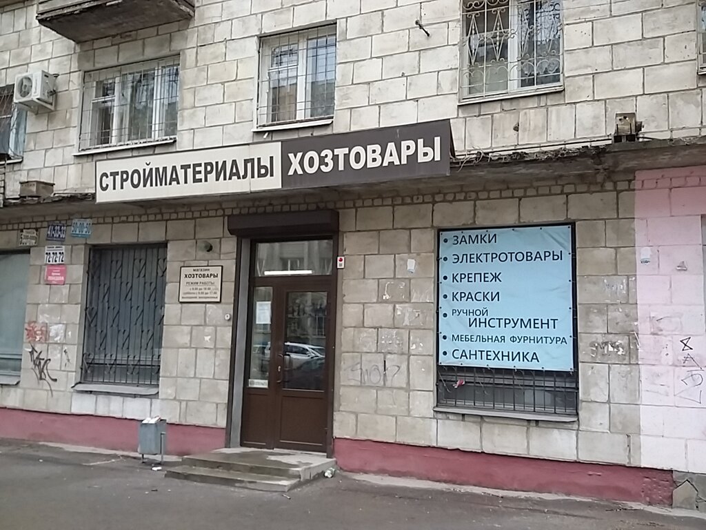 Магазин Беру Волгоград