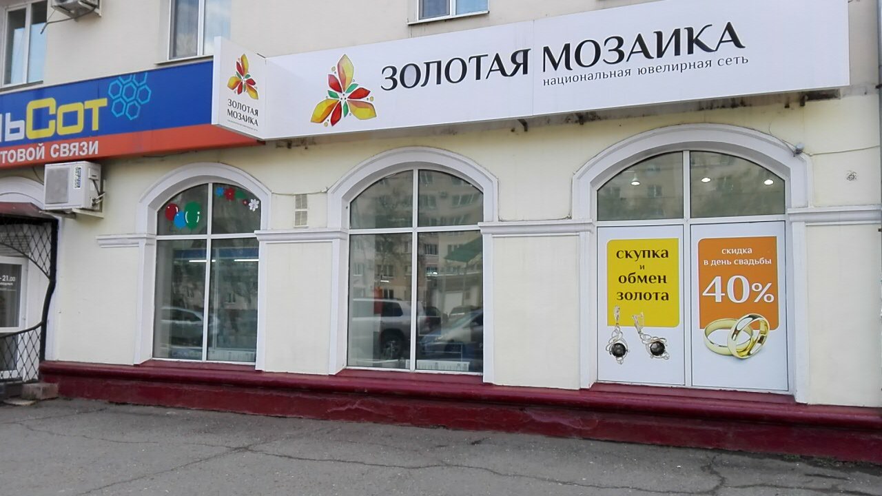 Ювелирные Магазины Уссурийск Каталог Товаров