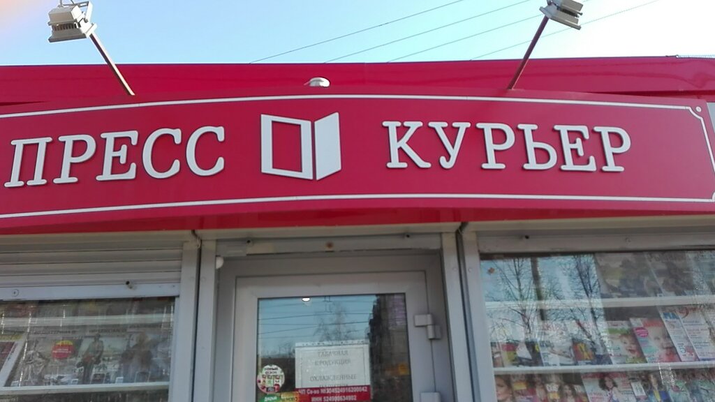 Пресс Маркет Дзержинск Интернет Магазин