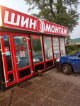 Shinomontazh (Akademika Hlushkova Avenue, 9А), montaje de neumáticos