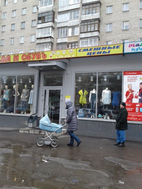 Grocery Smeshnyye tseny, Ip Sotnikov Ye. V., Lubercy, photo