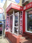 Parikmakherskaya (вулиця Кіото, 10), hairdresser