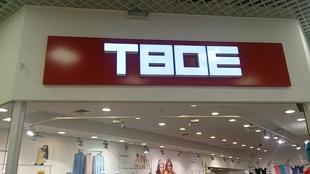 Магазин Твое Время Работы