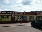 Khmelnaya kruzhka (rabochiy poselok Linyovo, 4-y mikrorayon, 10А), beer shop