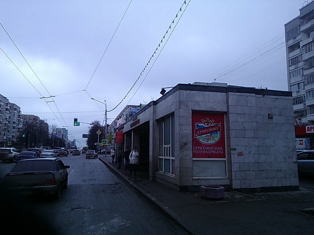Ермолинский Магазин В Уфе