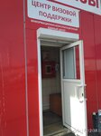 Tsentr vizovoy podderzhki (вулиця Героїв Праці, 3), visa support