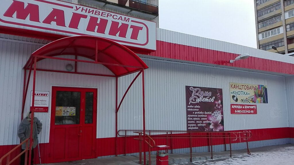 Магазин Семена Дзержинск