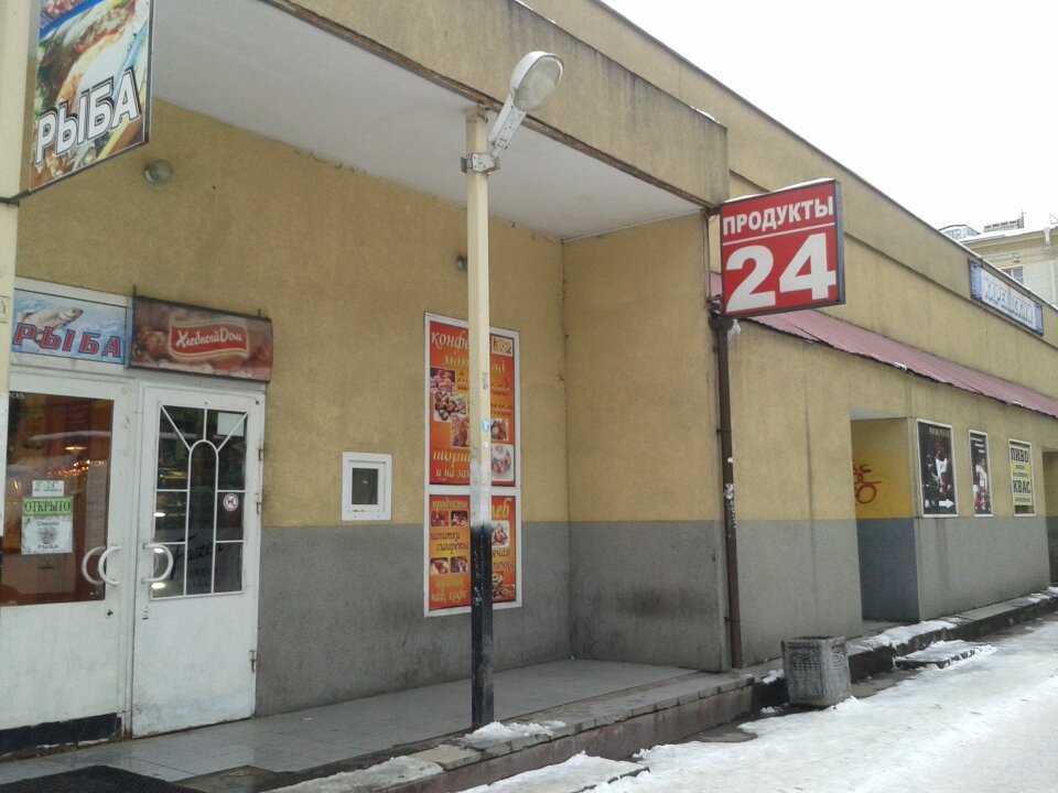 Савушкина 24 Магазин