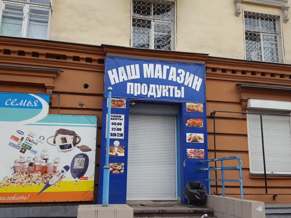 Яндекс Магазин Новокузнецк