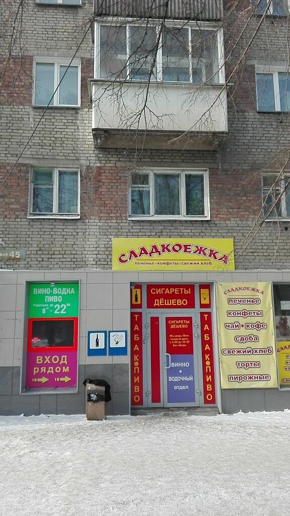 Магазин Дешевого Табака