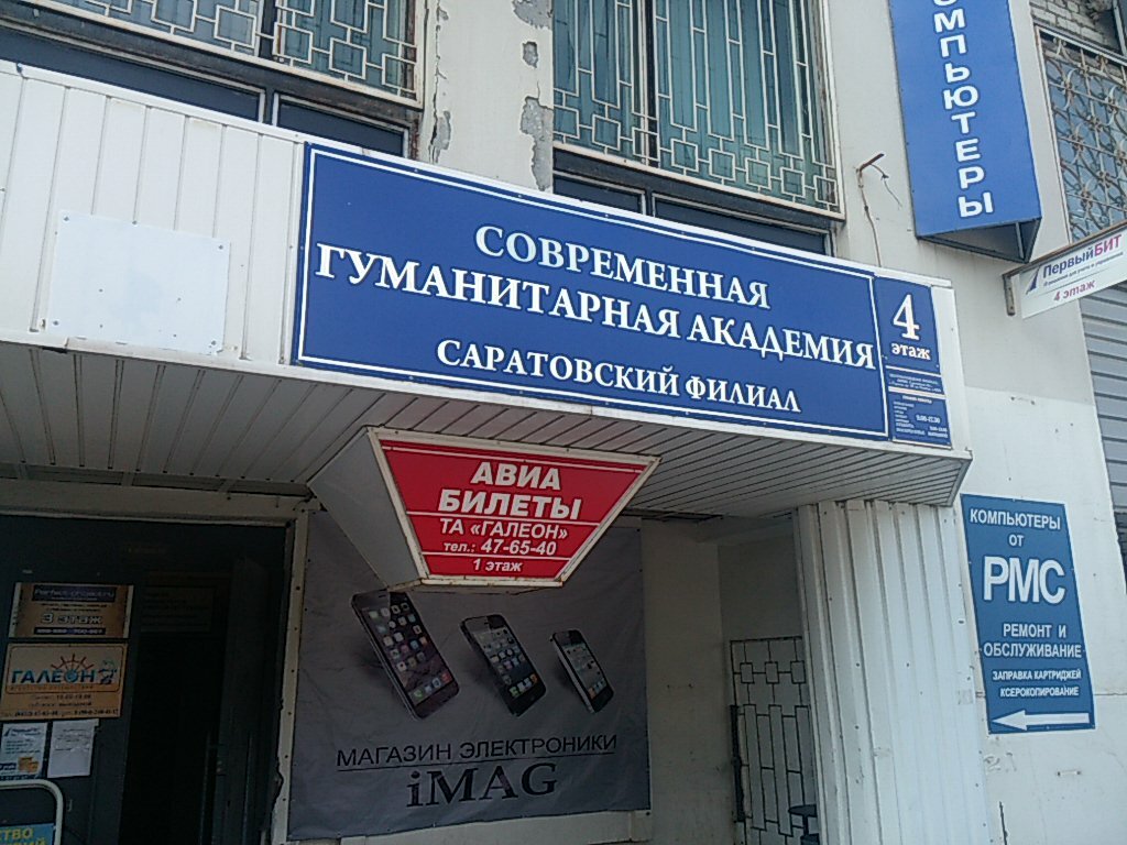 Сга москва