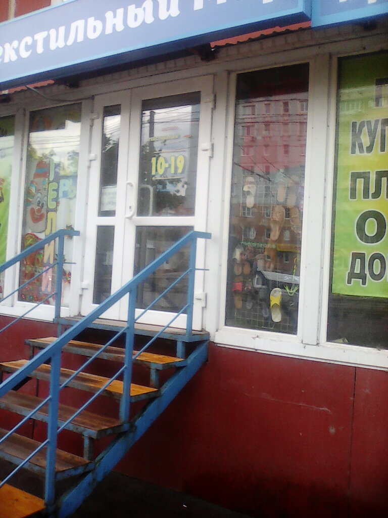 Магазин Тактической Одежды У Катюши Тула
