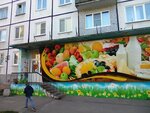 Продукты (Polyarnaya ulitsa, 40), grocery