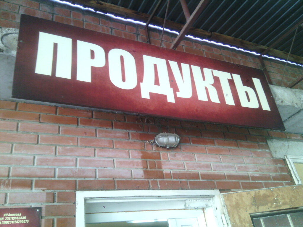 Магазины На Ул Толбухина