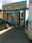 Ostrovok Kazakhstana (selo Agapovka, Shkolnaya ulitsa, 1/1к1), confectionary