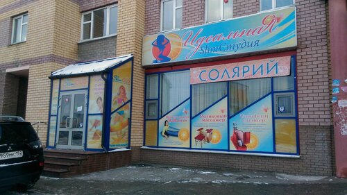 Фитнес-клуб Wellness студия Slimclub, Нижний Новгород, фото