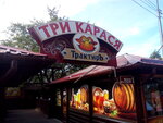 Tri Karasya (Tuluzy Street, 1), restaurant