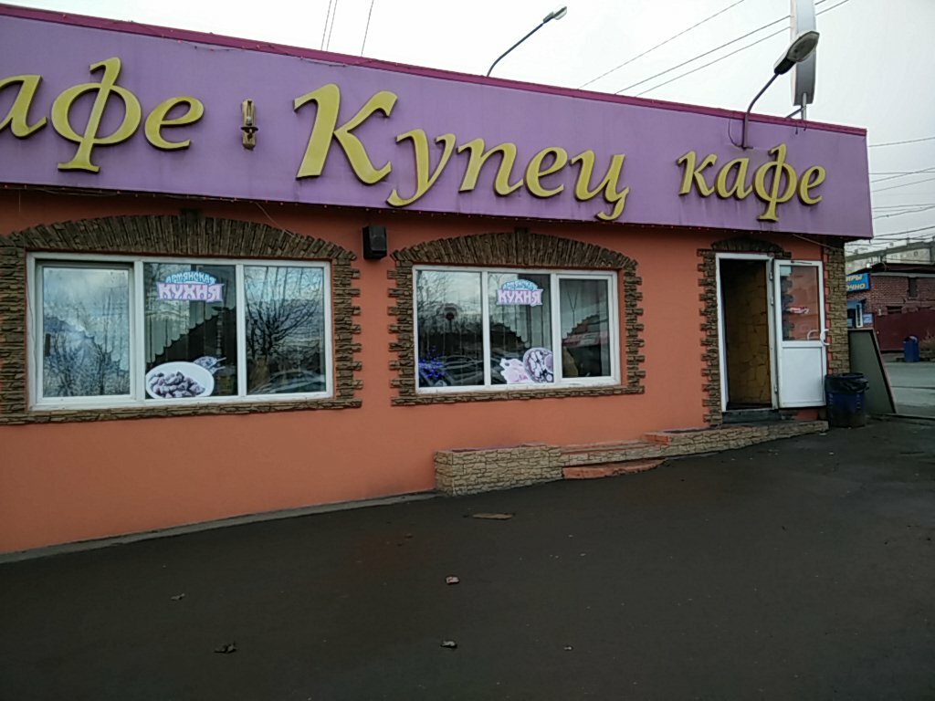 Магазин Купец Красноярск