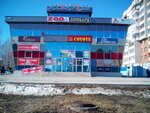Magazin Aleksandra (Traktorostroiteley Avenue, 63А), lingerie and swimwear shop