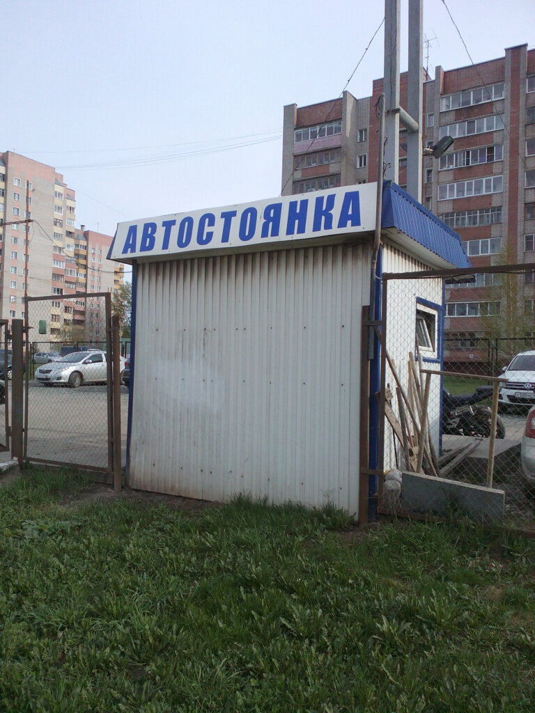 Автомобильная парковка Автостоянка, Киров, фото