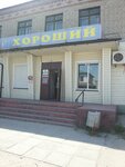 Myasnaya lavka (rabochiy posyolok Kolyvan, Revolyutsionny prospekt, 23), butcher shop