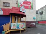 Bytovaya khimiya (Ordzhonikidze Street, 21с1) ، متجر للمستلزمات المنزلية