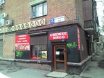 Svezheye myaso (Khalturinskiy Lane, 212), tienda de carnes, embutidos