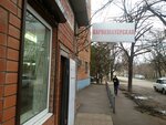 Парикмахерская (posyolok Beryozovy, ulitsa Professora Rudakova, 6/1), hairdresser