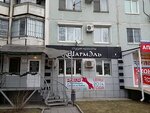 Charmel (Sem Vetrov Neighbourhood, 8th Vozdushnoy Armii Street, 40) ، مصففو الشعر