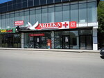 Аптека (Oktyabrskaya ulitsa, 460/1), pharmacy