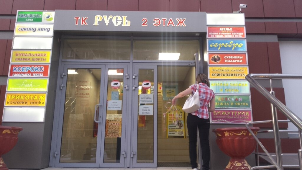 Детский Магазин Саратов Официальный Сайт