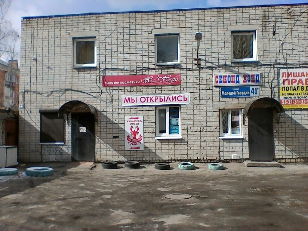 Магазины Одежды Брянск Бежицкий Район