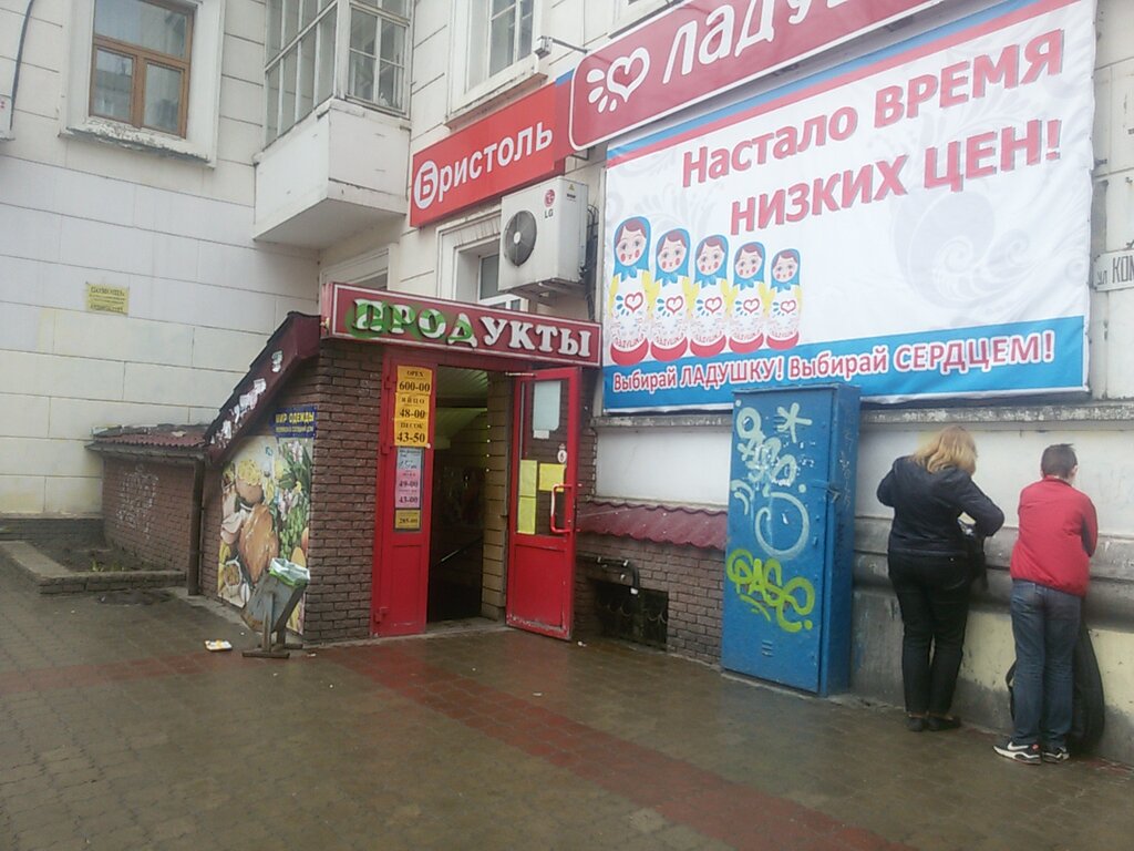 Коминтерна 4 Магазин