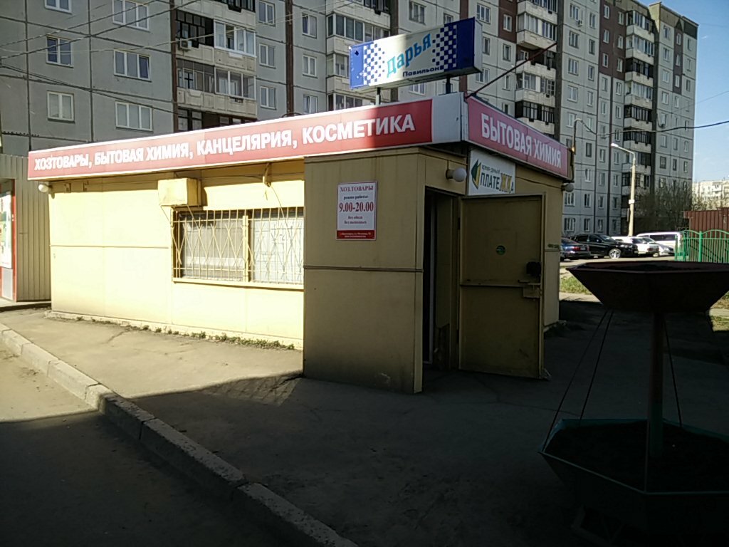 Ул Молокова Магазин