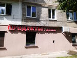 Magazin produkty u doma (Зернова вулиця, 53), tienda de productos