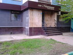 Салон От Мартина (Penzenskaya Street, 53), beauty salon