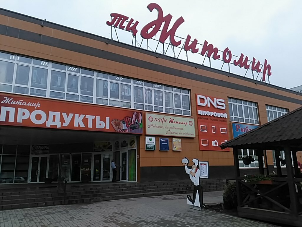 Магазин Товаров Для Дома Смоленск