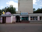 Бар (5th Rabochaya Street, 14) ، حانة، بار