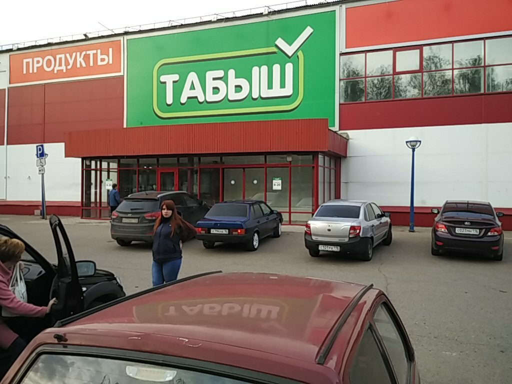 Магазин Находка Бугульма Каталог Товаров
