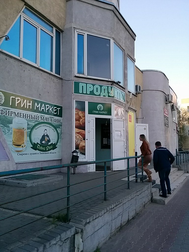 Магазин Липецк Маркет