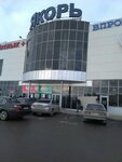 Сад дом (Корабельная ул., 44), магазин для садоводов в Нижнекамске