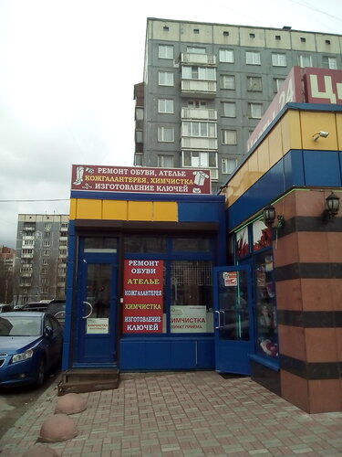 Магазин Метро Просвещения