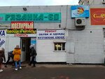 Magazin postelnykh prinadlezhnostey (4th Novokuzminskaya Street, 12), bedding shop