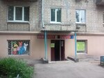 Second Hand (вулиця Академіка Проскури, 9Б), second-hand shop
