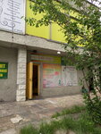 Khimchistka (Akademika Vernadskoho Boulevard, 79) ، التنظيف الجاف