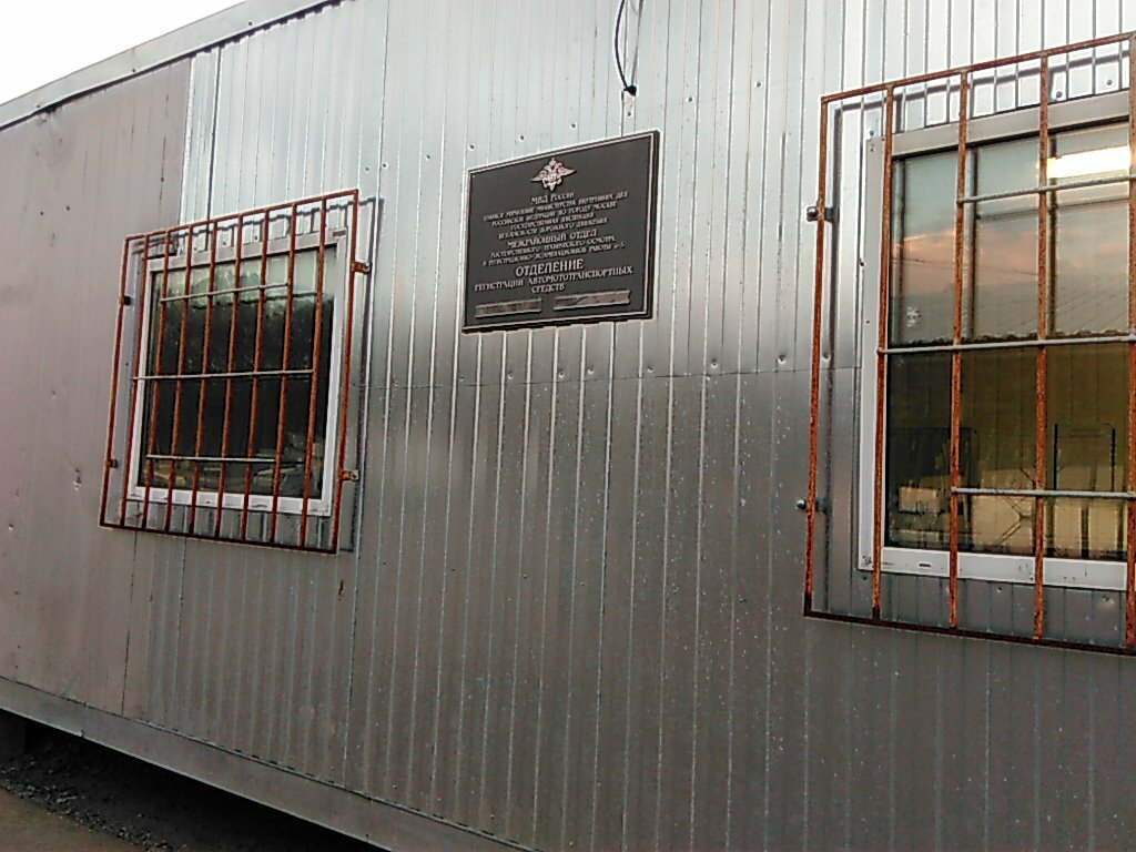 Отдел полиции бутово москва