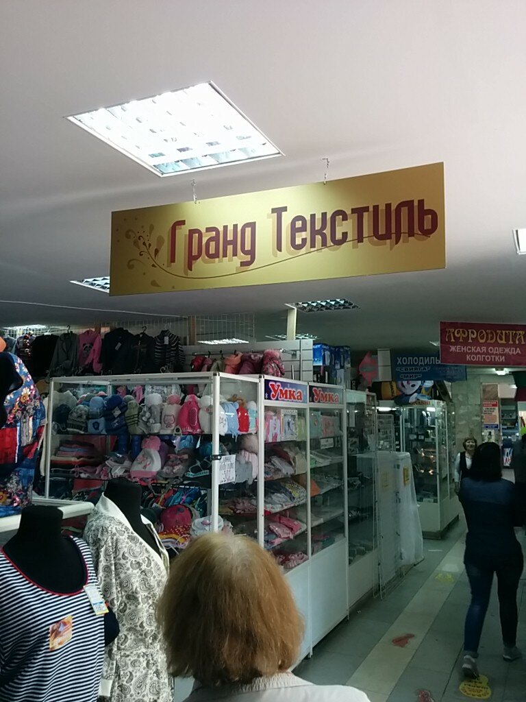 Магазины Домашней Одежды Казань