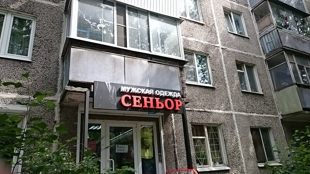 Магазины Балашиха Ул Свердлова